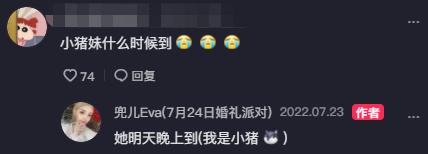 殷世航|小猪兜儿婚礼在即，ESO当伴郎，殷世航当花童，小猪妹也将出席