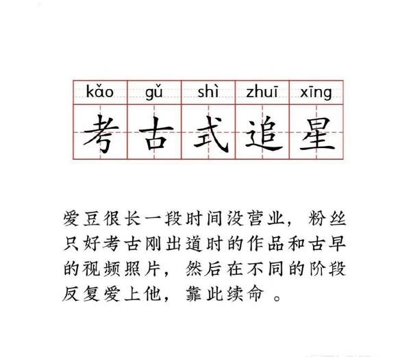 李易峰|内娱考古太可怕了！李易峰加油好男儿首当其冲，摆烂成了人气王？