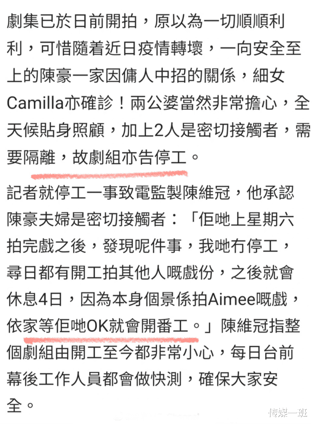 陈茵媺|TVB演员陈豪实惨!24小时戴口罩,睡觉在阳台,女儿却被保姆传染