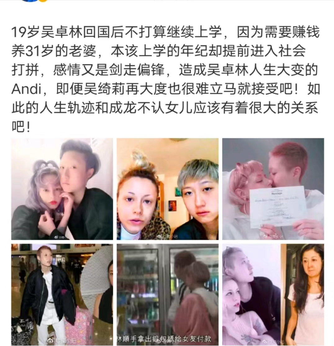 吴卓林|成龙私生女国外领免费食物，爹不认娘不疼，穿廉价衣服生活窘迫