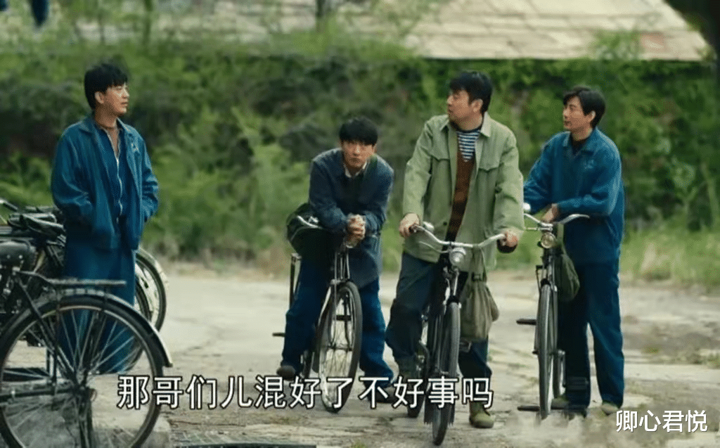 周秉昆|读了《人世间》原著“六君子”的聚散史才知道，最见不得你好的，是朋友