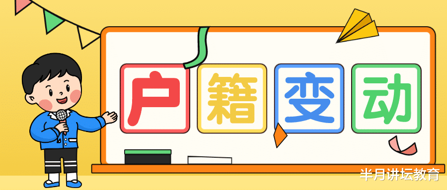 天津市|2022年天津教师招聘,户籍要求变动最大