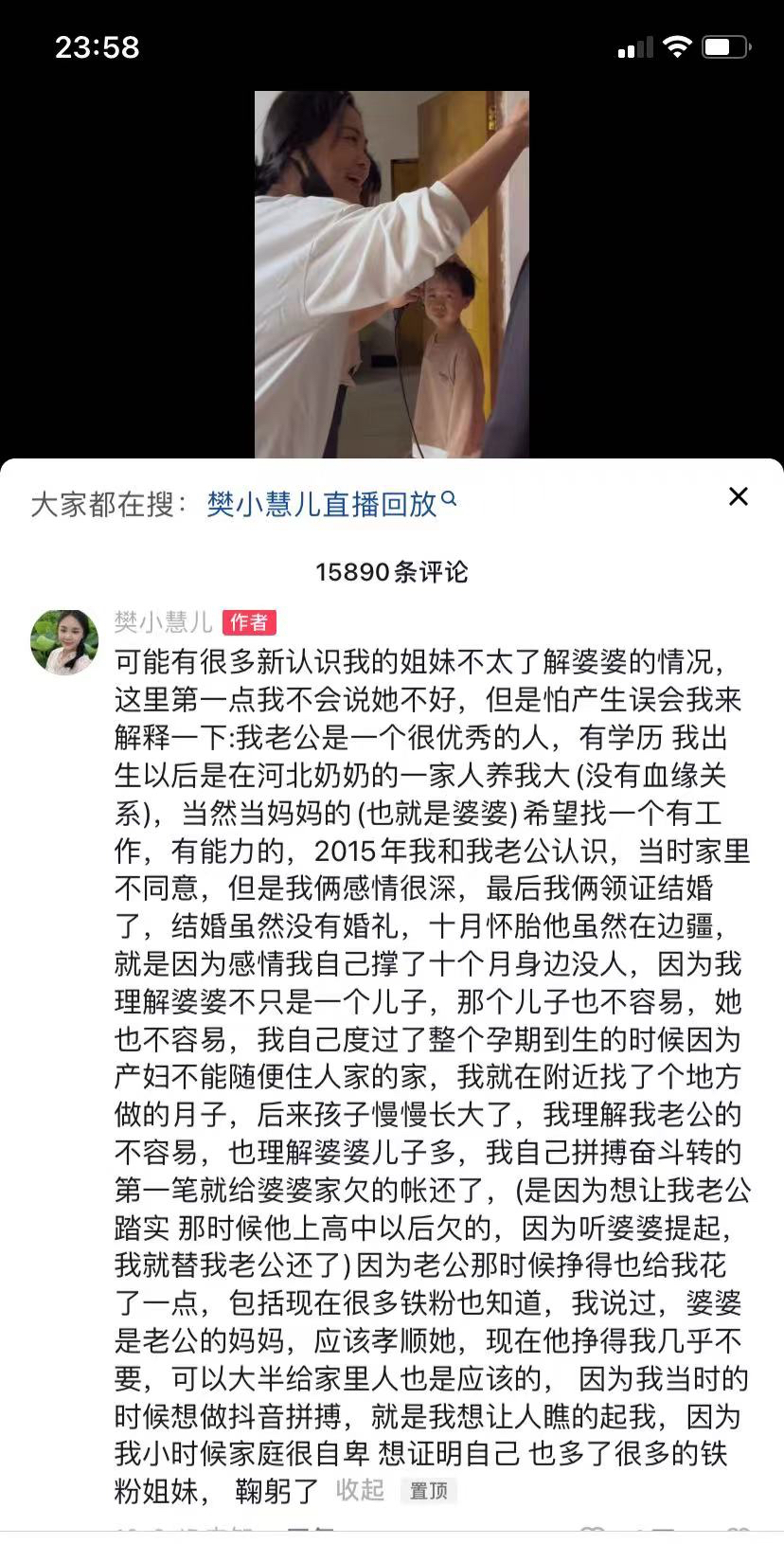 王宝钏|现实版的王宝钏被刷屏，全网都为樊小慧儿感到惋惜：女人要理智地面对爱情
