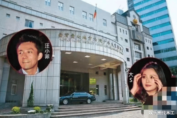 汪小菲|大S真狠!汪小菲S酒店遭突检恐涉刑法,张颖颖疑提分手条件好苛刻