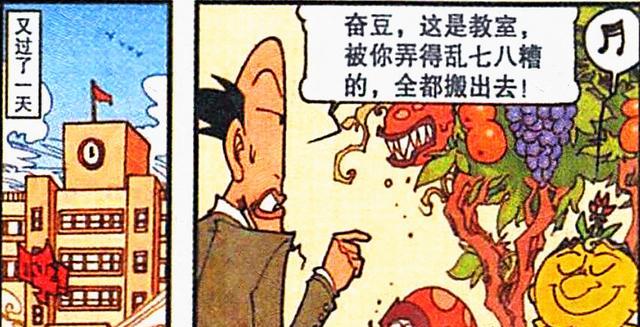 大王饶命|奋豆打造“植物帝国”嚣张跋扈,女神惨遭囚禁,高茜:大王饶命!