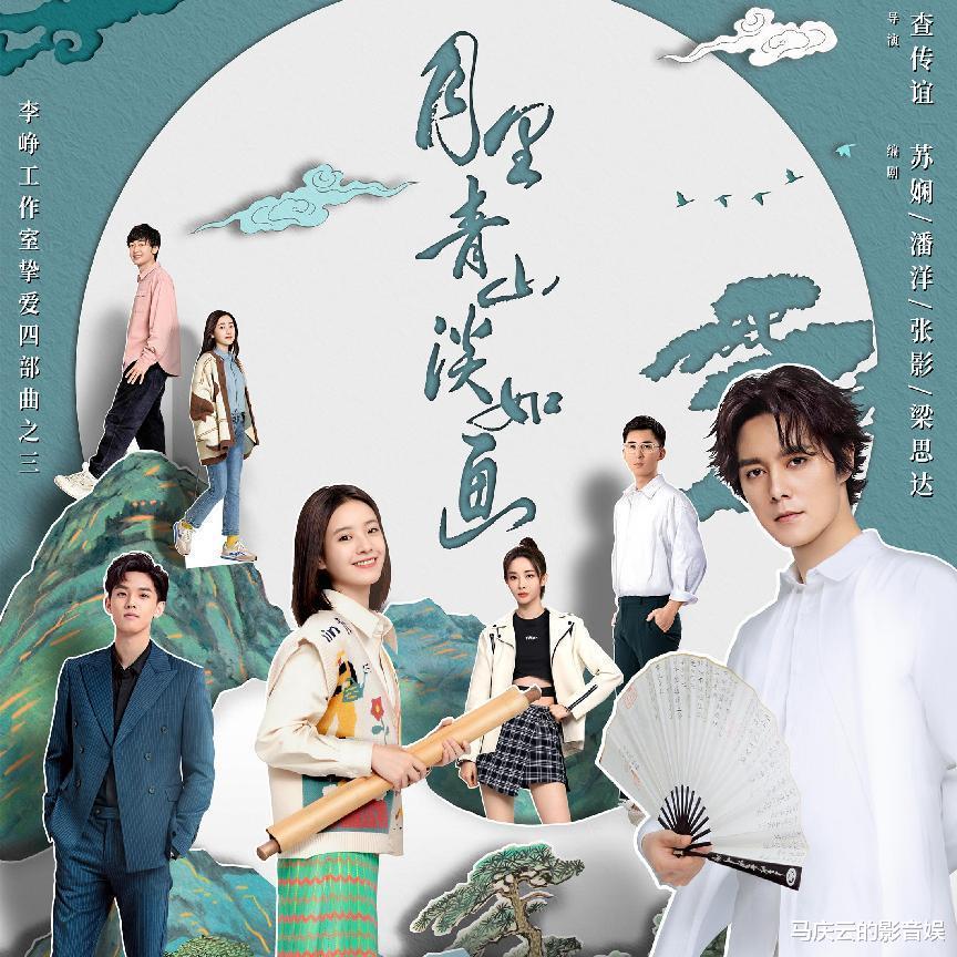 尹嵩|《月里青山淡如画》首播，张超李庚希主演，传统文化遮羞烂俗爱情