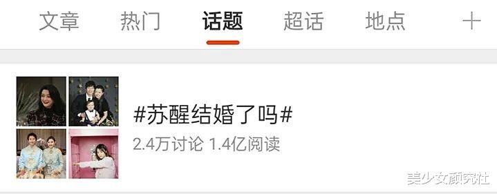 苏醒|糊咖终于翻红，却被曝脚踏两只船？