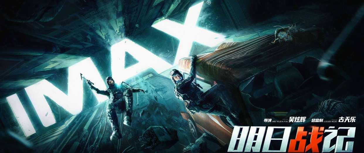 古天乐|古天乐都开始“卖惨”了,《明日战记》还有翻身的机会吗?