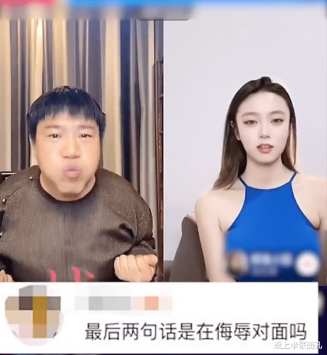 女主播|反诈老陈被指调戏女主播：反复做暗示性动作，说挑逗性语言