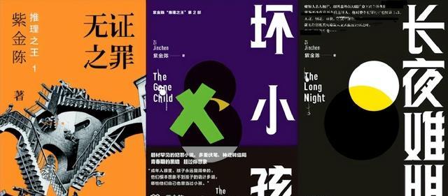 紫金陈|同是悬疑剧，把《无证》、《隐秘》和《沉默》一对比，差距就有了