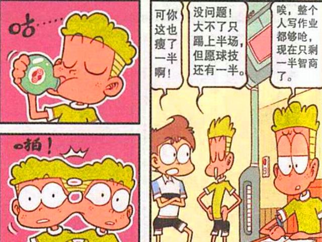 裂变|美男奋豆“帅呆酷毙”，裂变分身追美女，高茜：这玩意还有救吗？