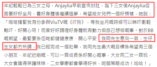 陈嘉宝|恭喜!32岁女星生三胎女儿,超预产期半月,曾宣布封肚称人生圆满