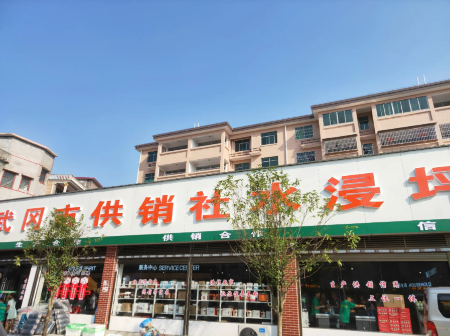 流行|销售员或将成为正式编制？供销社“卷土重来”，大学生喜笑颜开