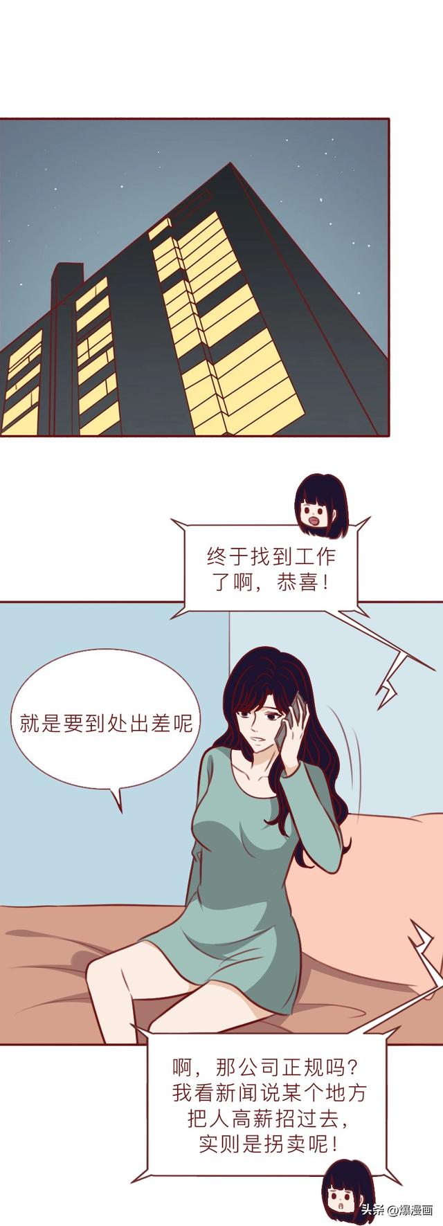 职业教育|以高薪诱骗女孩走秀，实则被当作商品叫卖，请女生小心