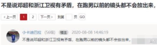 丁禹兮|“综艺天王”邓超:参加跑男被限薪两千万,携手陈赫鹿晗转战五哈