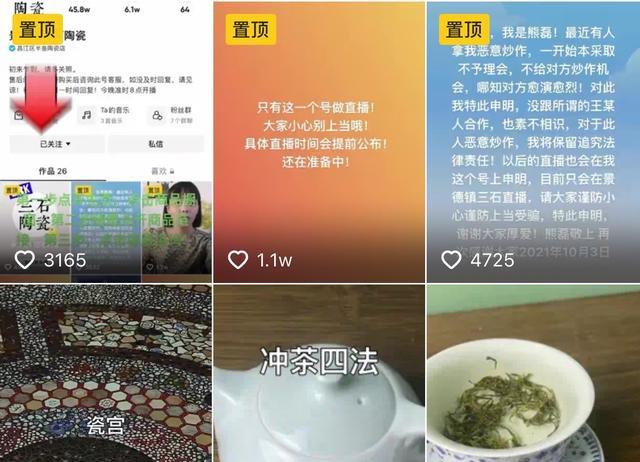 预告片|友谊的小船说翻就翻？三石缺席预告的直播，疑似和一木已分道扬镳