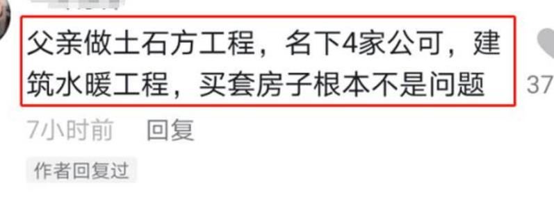 曝刘学州父亲做土石方工程，名下有4家公司，不为孩子买房怕离婚