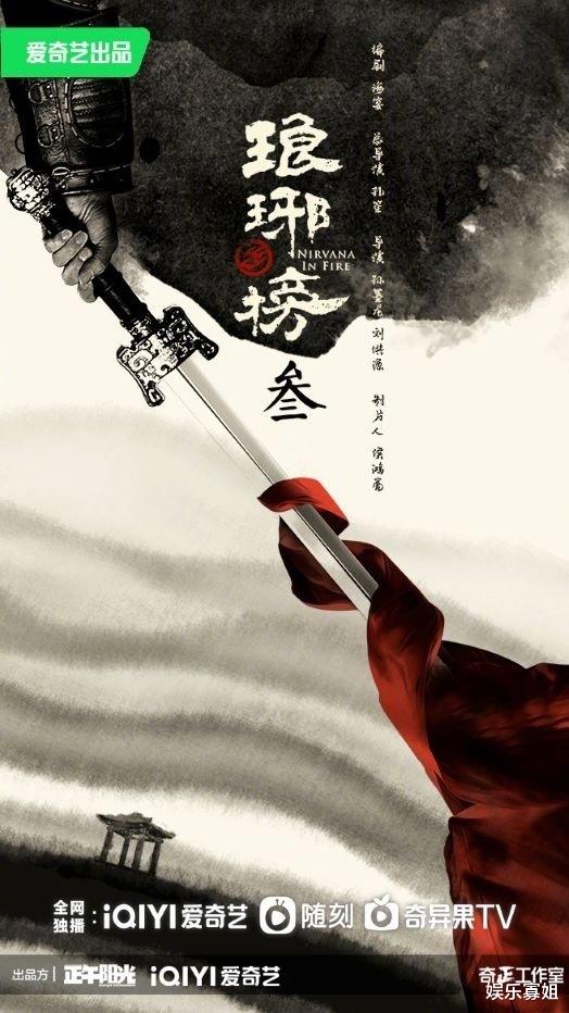 琅琊榜3|网传《琅琊榜3》双男主设定,谋士权臣&年轻将军,你期待谁来演?