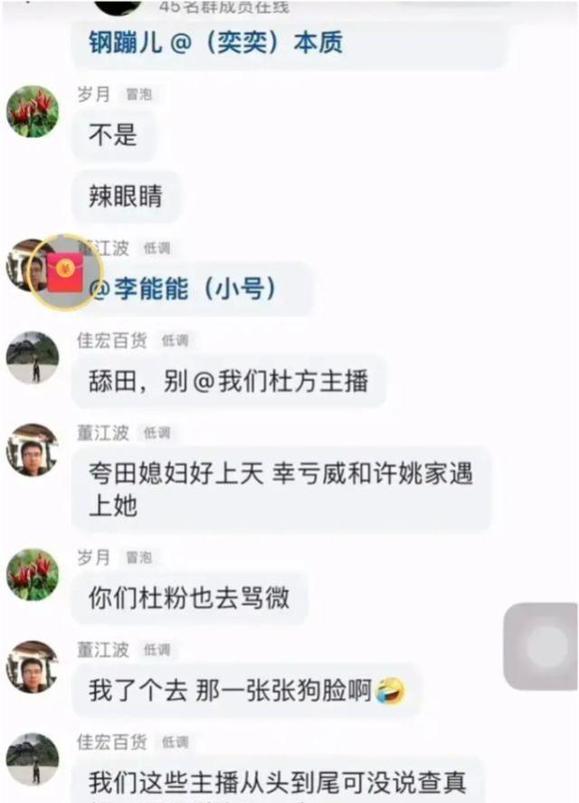 律师|杜粉许粉共同致富，潘克回应打赏钱能否退有案例，军嫂杜新枝过节