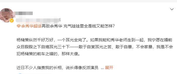 余秀华|为了迅速蹿红,鱿鱼才子公然地追求余秀华,其心可诛