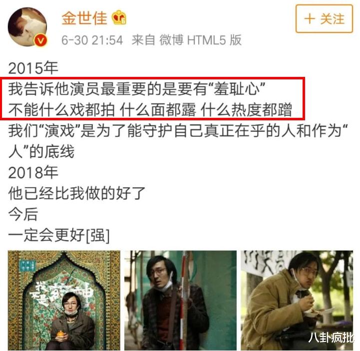 童瑶|陆展博的嘴炮瓜