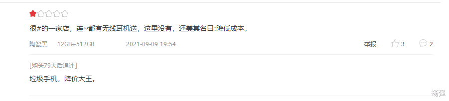 荣耀|你买的手机，为什么还没用几天就降价了？