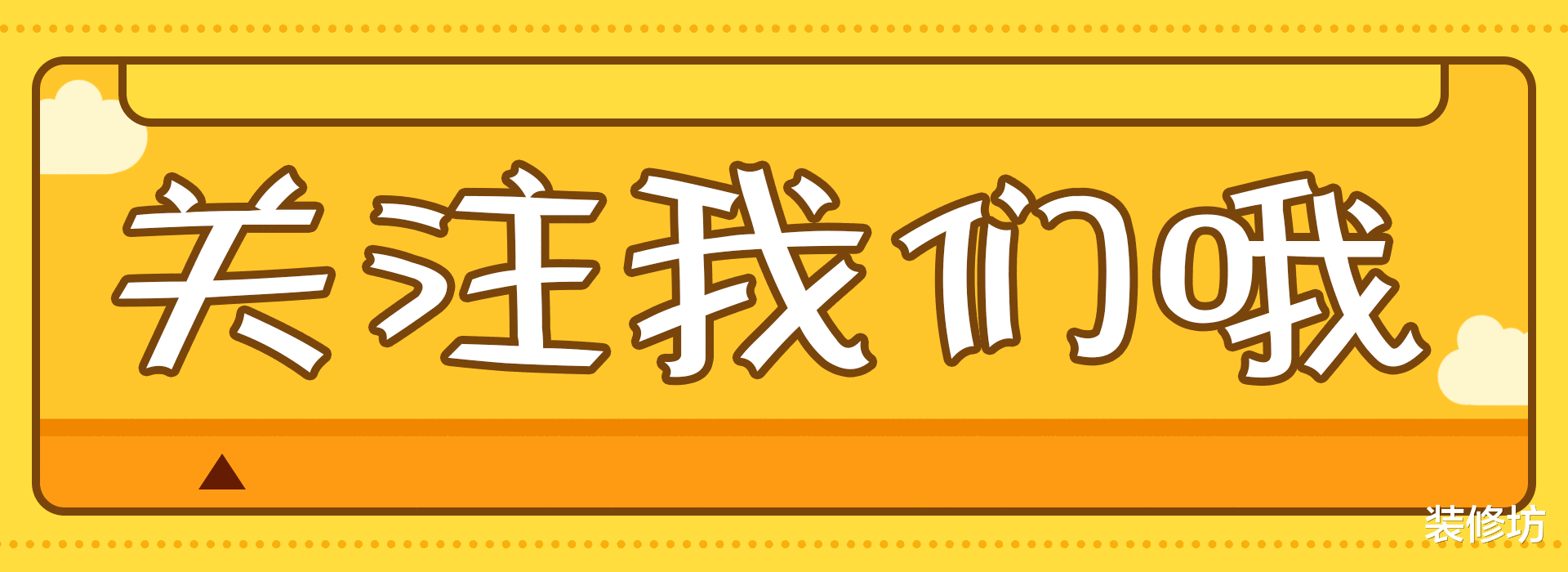 一个越用越顺手的“真香”厨房，是如何打造的？