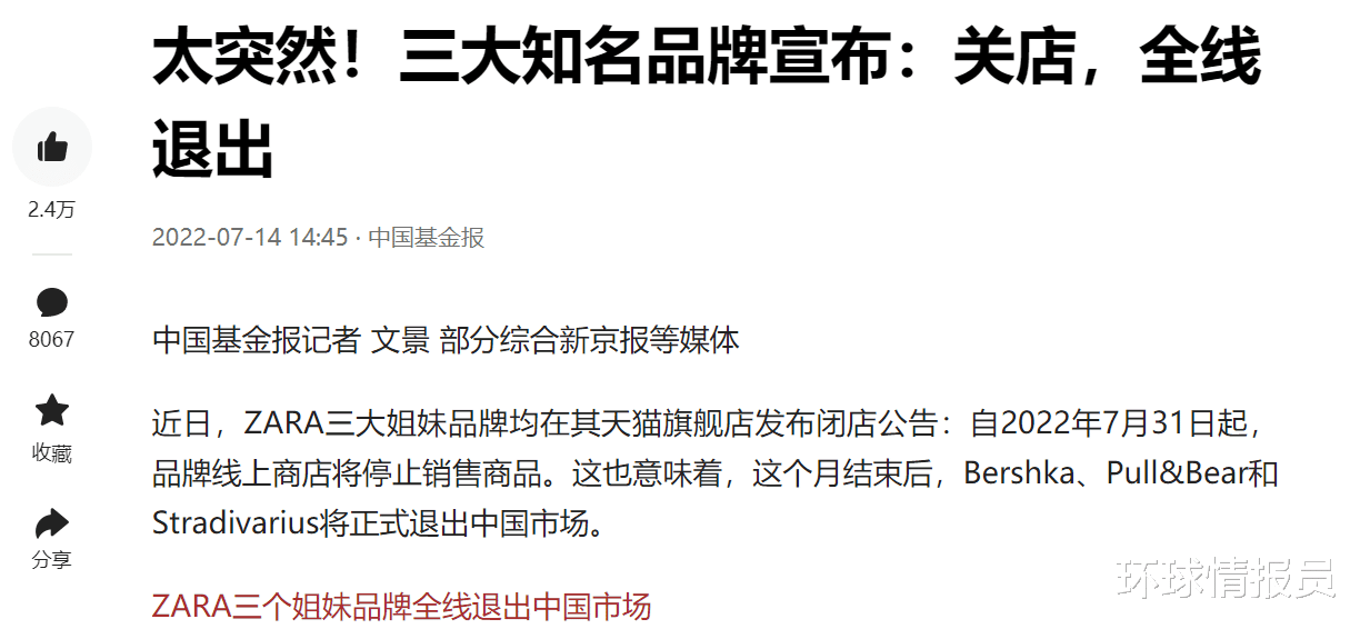 社交|又一进口品牌退出中国市场？国货却在京东唯品会迎来爆发