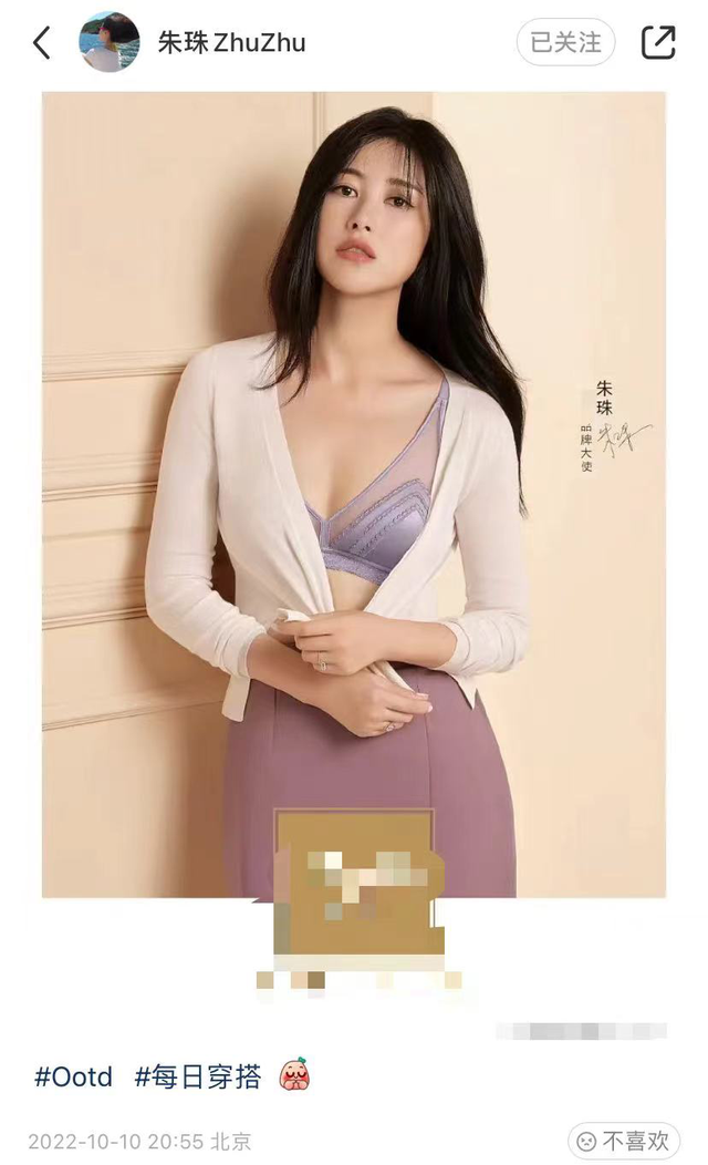 朱珠|朱珠晒内衣大片太性感！腰肢纤细锁骨精致，皮肤白皙透亮眼神风情