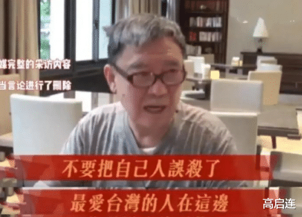李立群|李立群在台媒的采访表示:打起仗来就死守宝岛,评论区瞬间炸了!