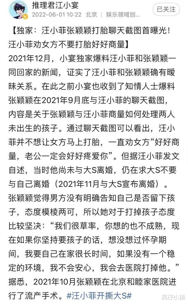 汪小菲|内地狗仔不输葛斯齐,疯狂曝汪小菲猛料,公开给陌生女子转账记录!
