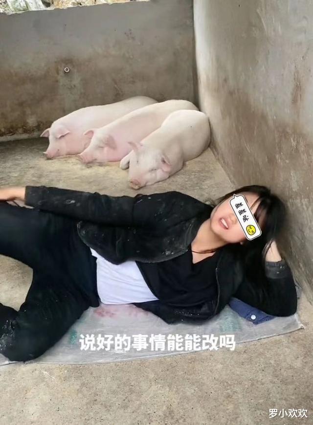 |一位年轻女子，躺在饲养猪的猪圈里大喊：说好了包吃包住