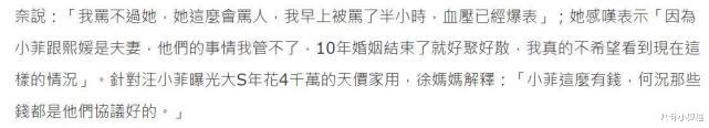汪小菲|S妈曝大S风波后状态：被气到呼吸困难，决定不要汪小菲抚养费