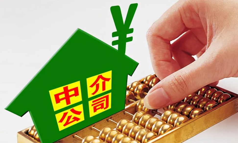 房产中介|如何开一家房产中介公司