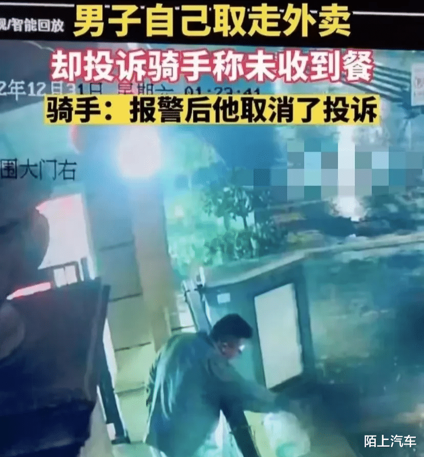 男子偷偷取走外卖,事后投诉骑手未收到餐,小哥:已经报警!