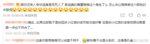 各有千秋|狐妖小红娘妆造路透曝光,女性角色美得各有千秋,却引漫粉不满