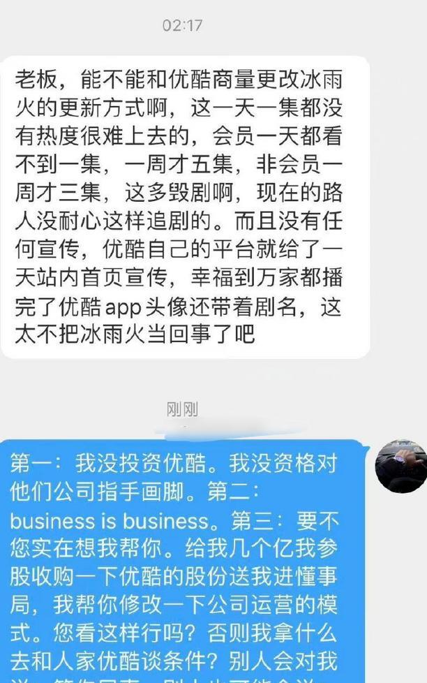 王一博|王一博《冰雨火》热度低,粉丝要求加更宣传!投资人:主次分不分