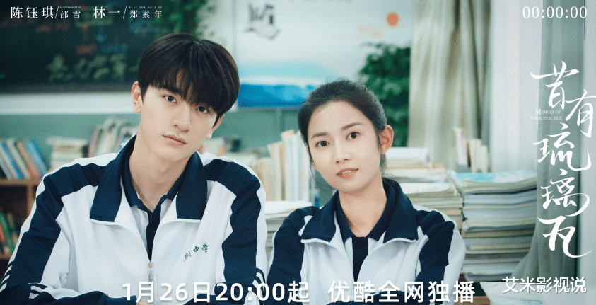 陈钰琪|《镜双城》未播完，陈钰琪又一新剧定档，搭档男主是95后