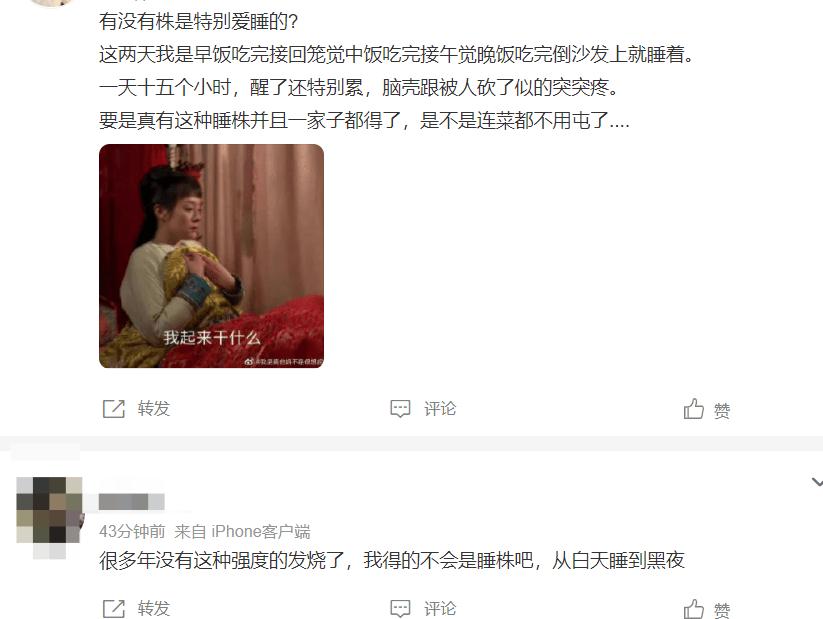 男子自称感染“哭株”流泪眼肿,网友纷纷晒出“睡株”、“炫饭株”、“学习株”