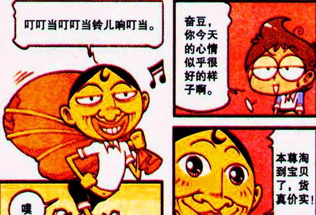 阿星|小时候的奋豆又傻又憨，长大后却英俊潇洒，阿星：这不可能！