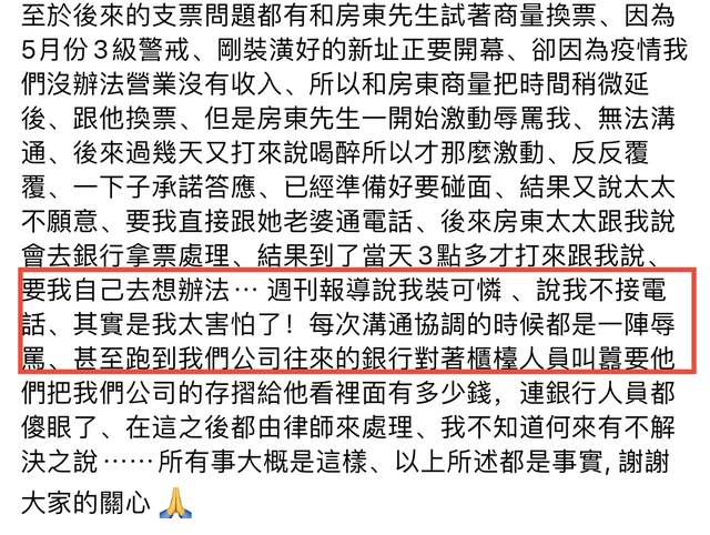 酒吧|43岁女星开健身房欠59万房租，称不理房东怕被骂，劣迹斑斑引众怒