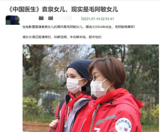 毛阿敏|解丰鸣:不炒作,不炫富,低调做公益,是妈妈毛阿敏的骄傲