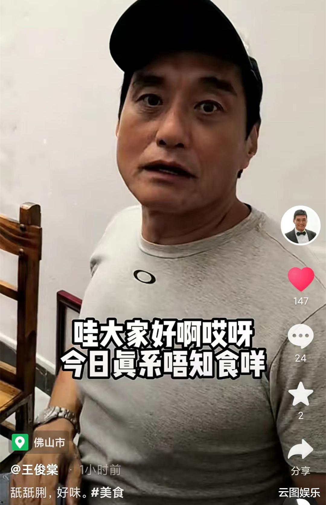 杨盼盼|一众港星齐聚佛山！吃簸箕蒸鱼接地气，“穆念慈”杨盼盼罕露面