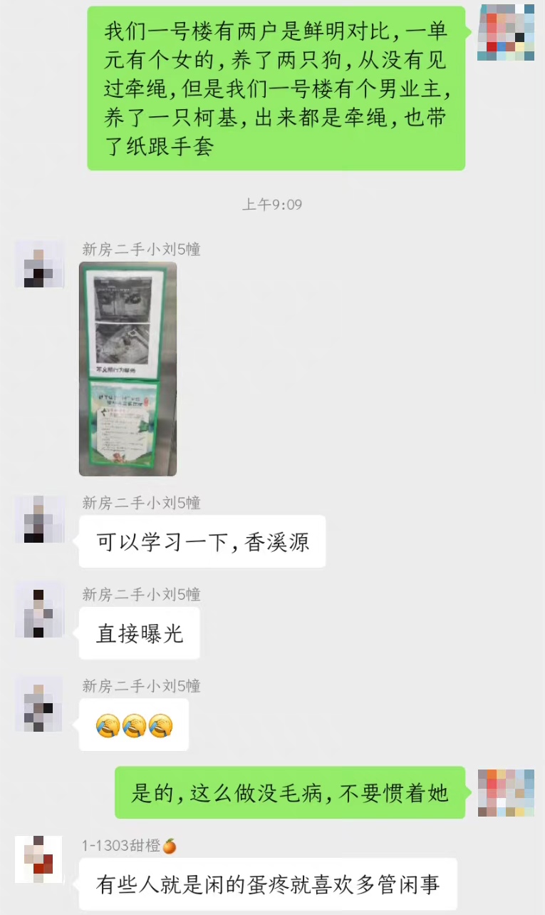 女子养狗不拴绳,还在业主群里“乱咬人”