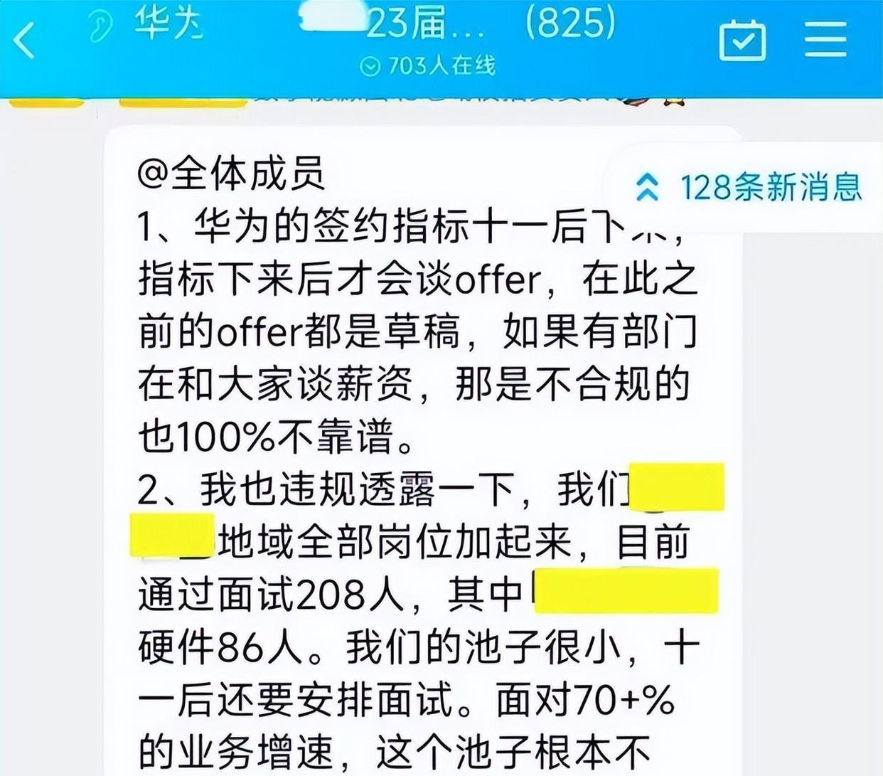 招聘|华为暂缓校招,近千名大学生茫然无措,他们毕业后该何去何从