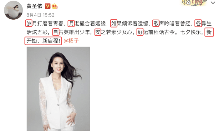 黄圣依|杨子再携黄圣依合体直播,递给对方吃葡萄干,携婆婆拍段子都喊妈