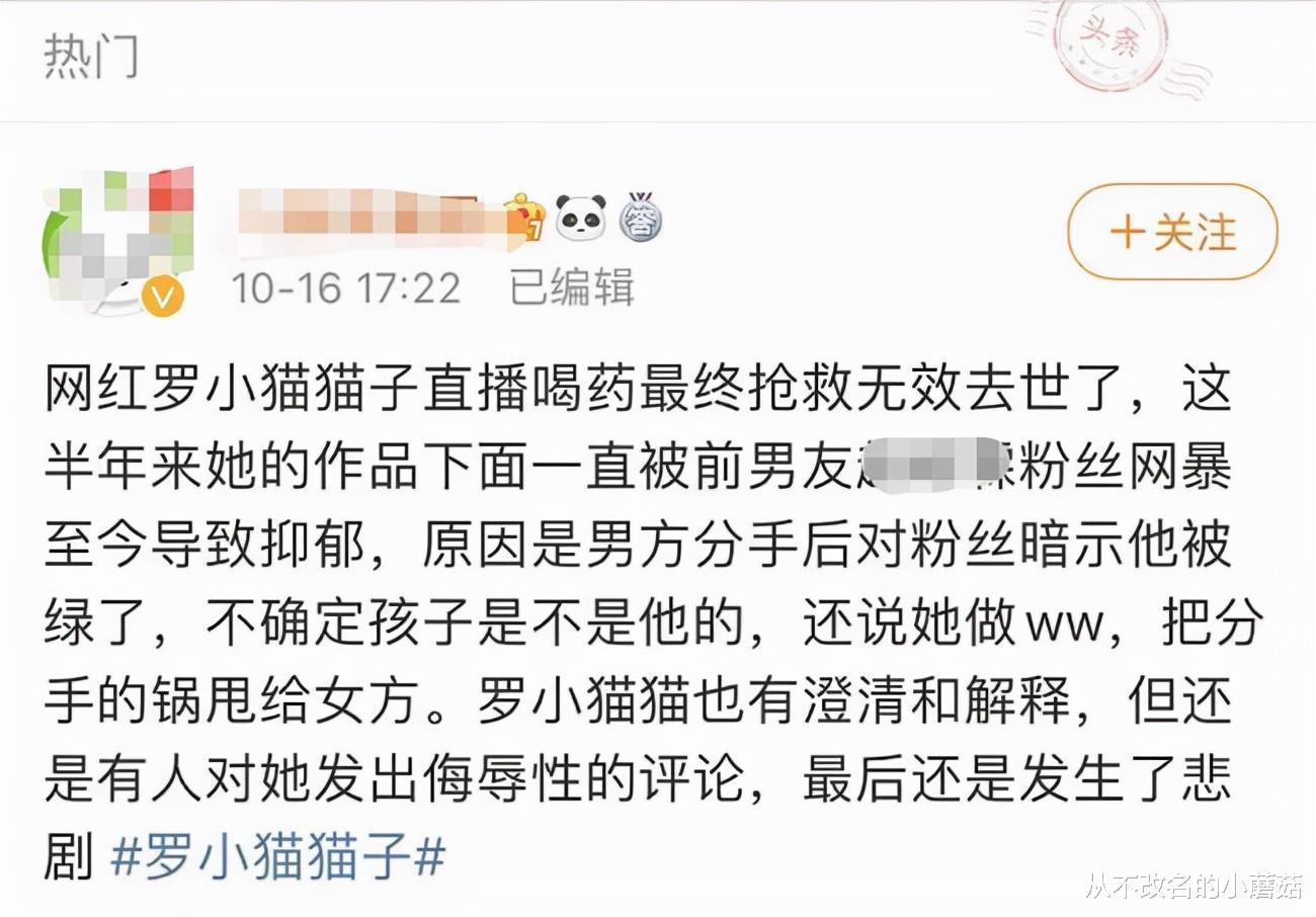 女网红直播喝农药自尽:两任男友,一个骗她怀孕,一个骗她买房
