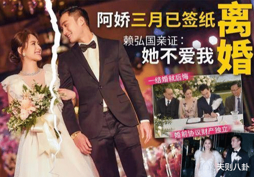 阿娇|阿娇离婚了:丈夫不上进、不时尚、逛夜店、约网红;赖弘国:她不爱我
