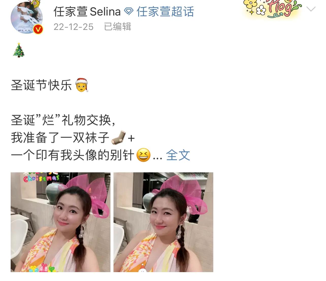 Selina|Selina已见男友家长,交往一年,披露二婚进度,男友却被嘲长相丑