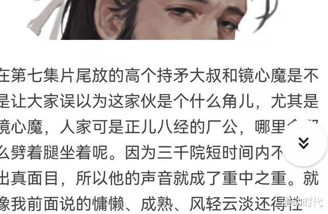 acgn漫评|不良人导演辟谣，镜心魔并非三千院，可有一个问题却成动漫缺陷！